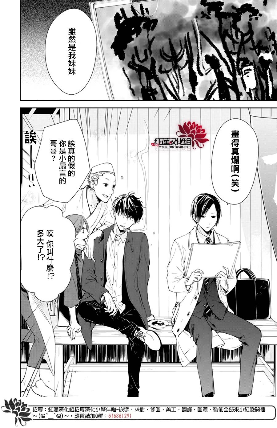 《堕落jk与废人老师》第35话 第4页