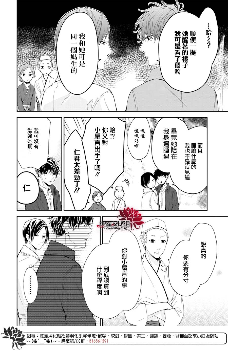 《堕落jk与废人老师》第35话 第8页