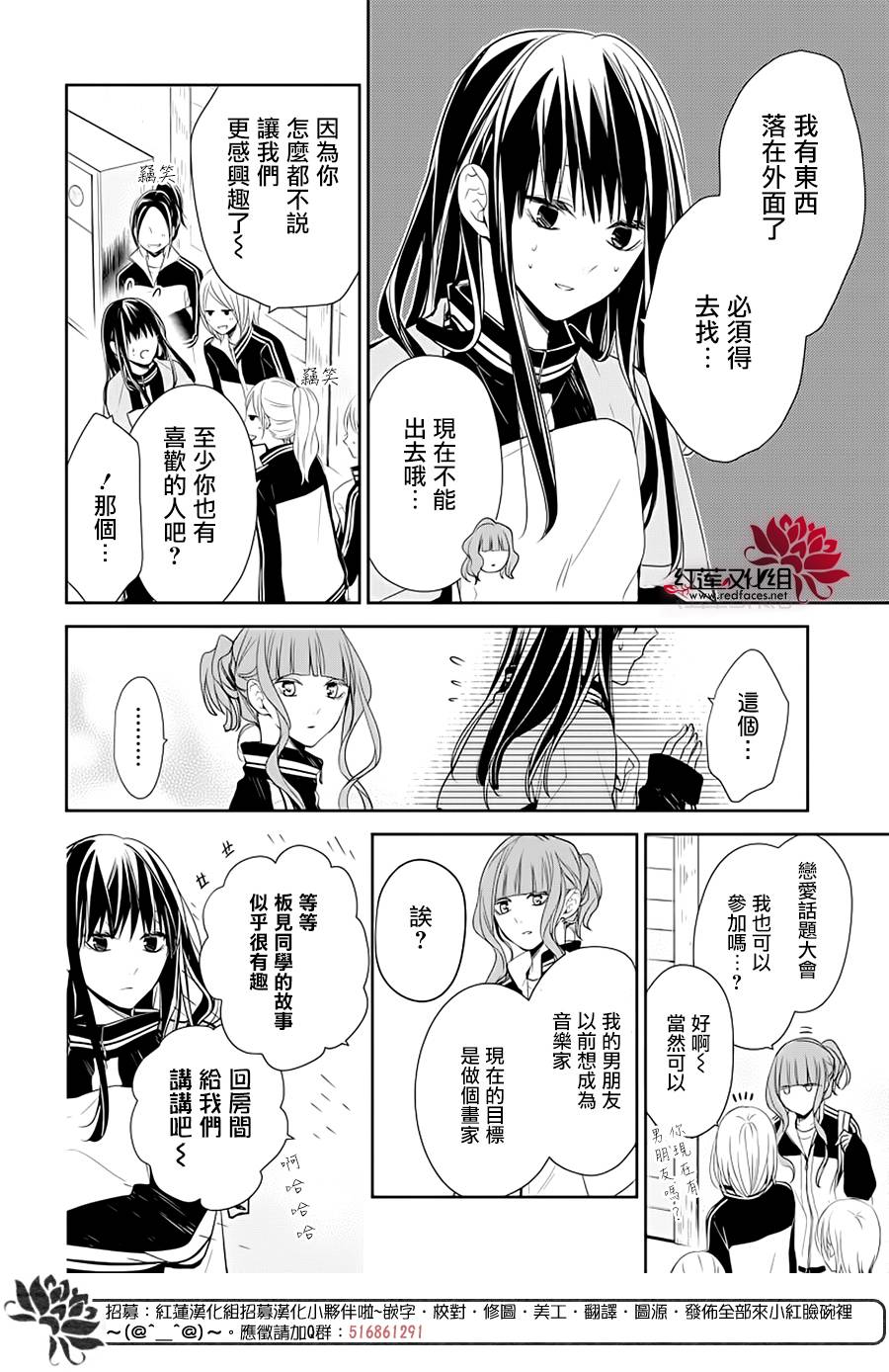 《堕落jk与废人老师》第40话 第13页