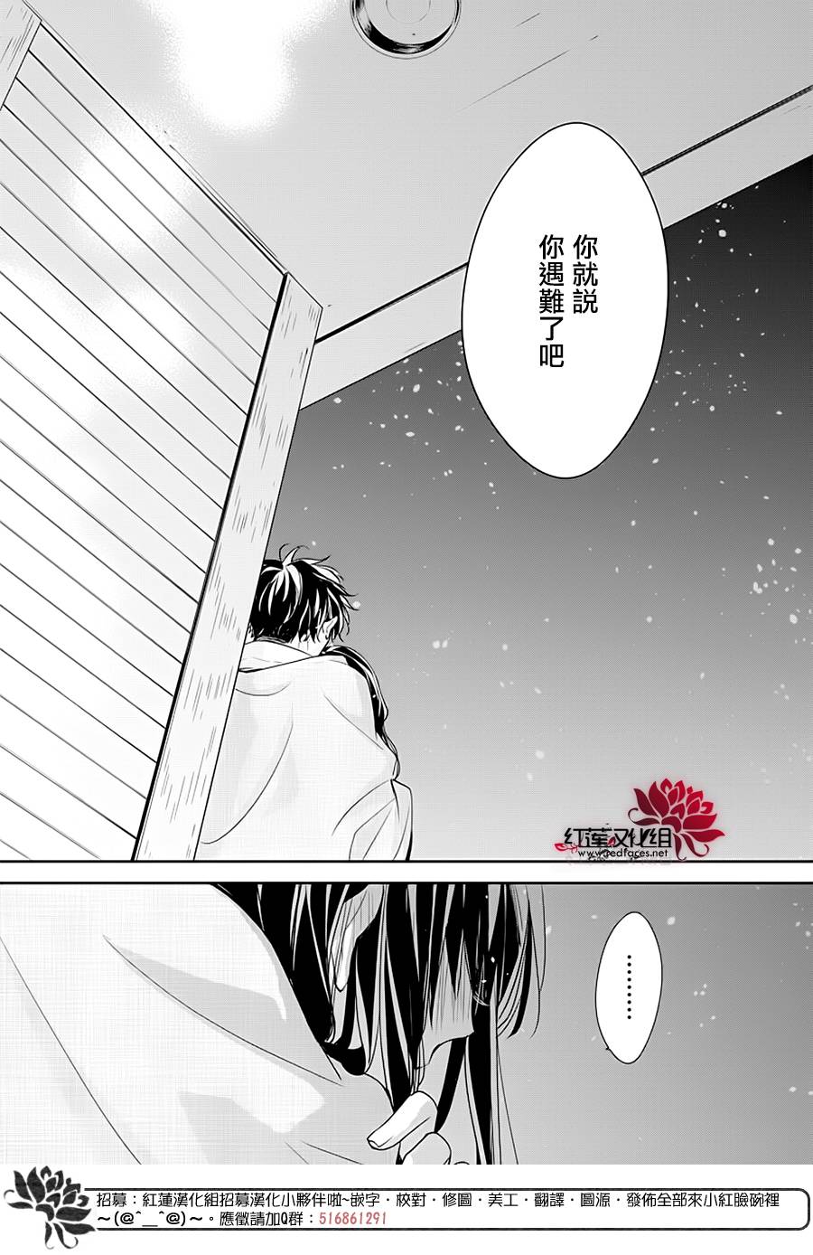 《堕落jk与废人老师》第40话 第20页
