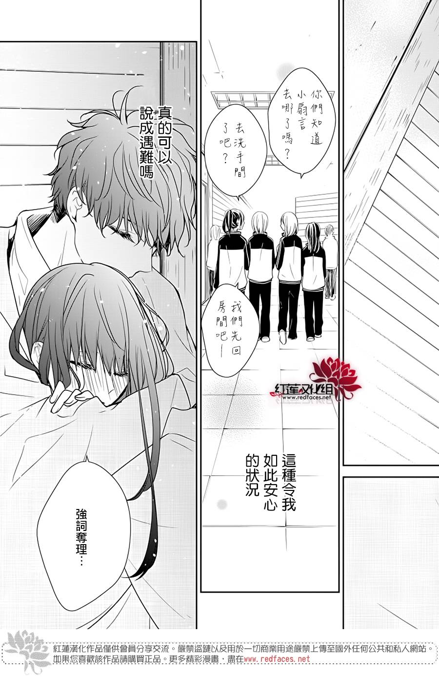 《堕落jk与废人老师》第40话 第21页