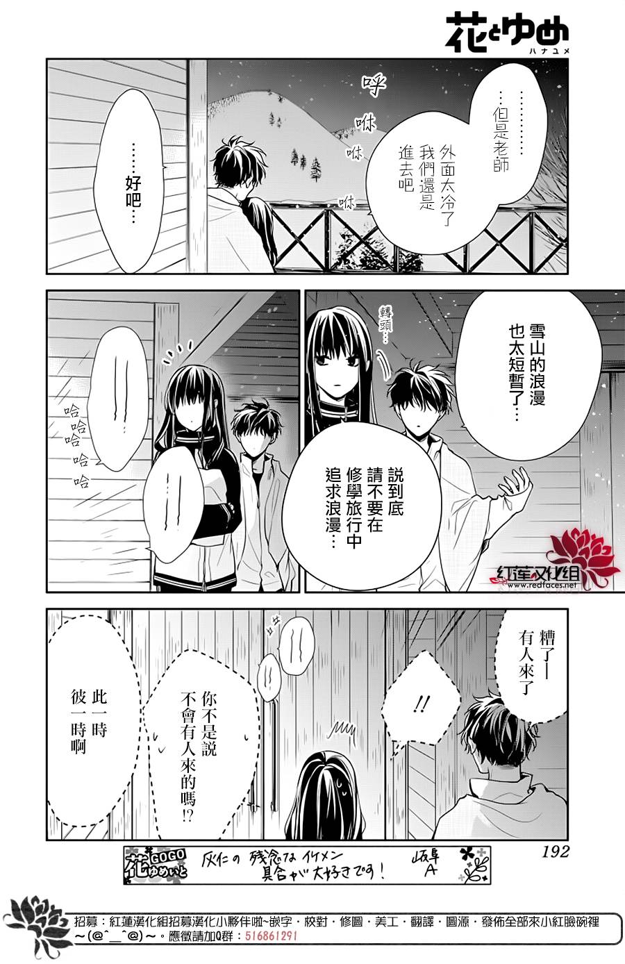 《堕落jk与废人老师》第40话 第22页