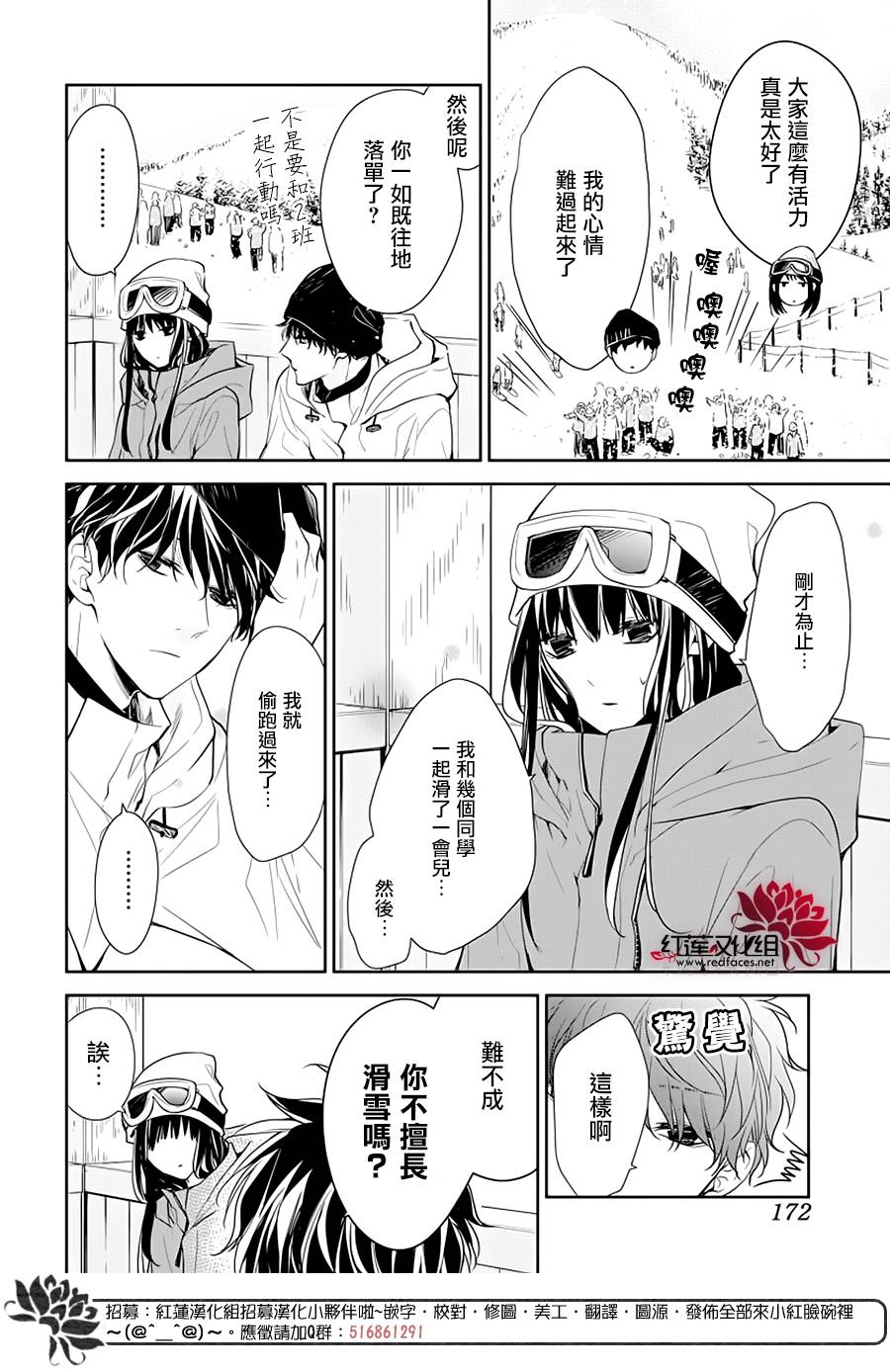 《堕落jk与废人老师》第40话 第4页