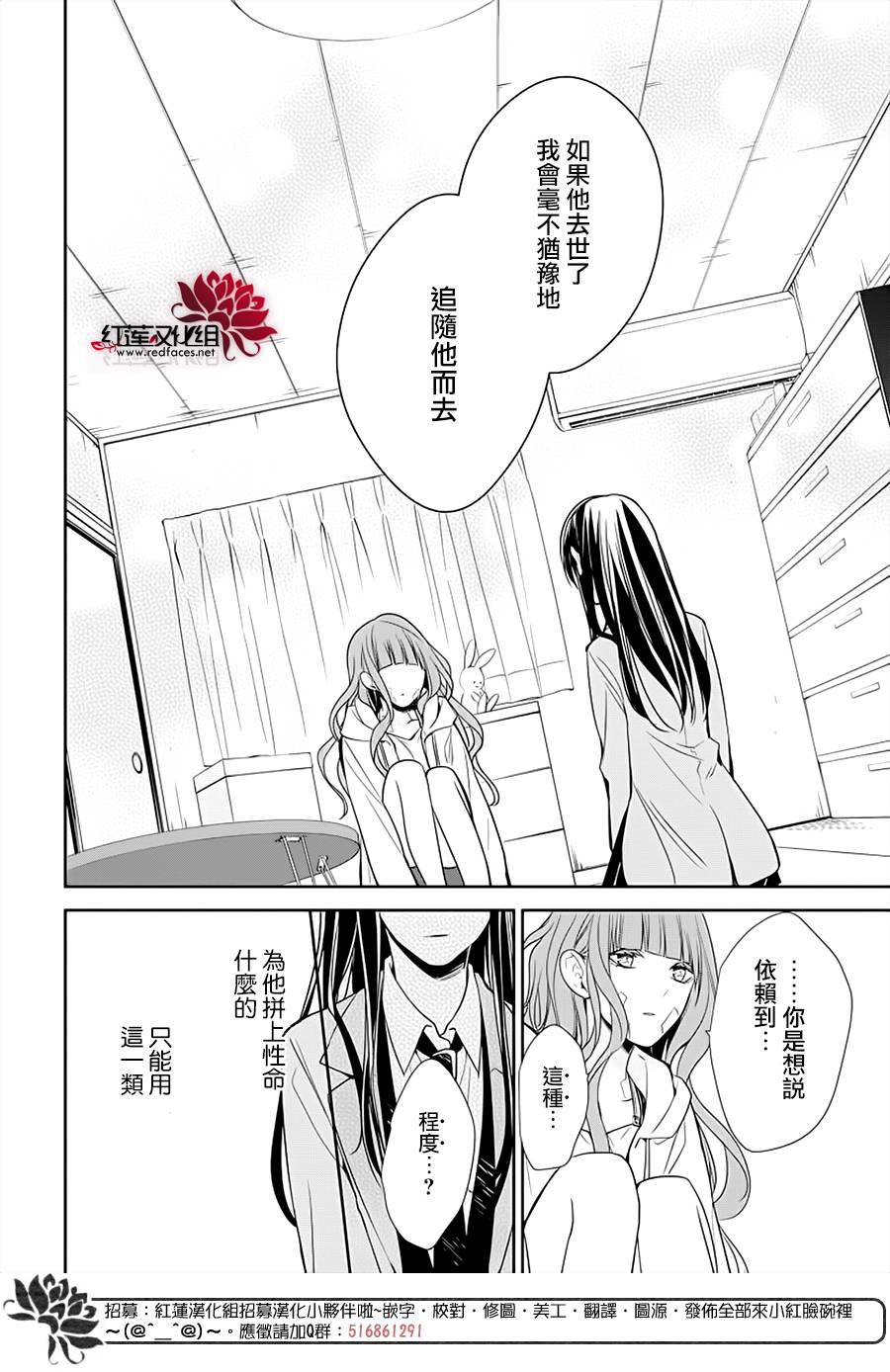 《堕落jk与废人老师》第38话 第20页