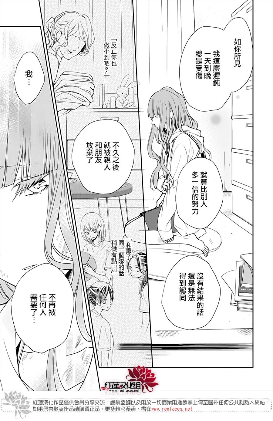 《堕落jk与废人老师》第38话 第9页