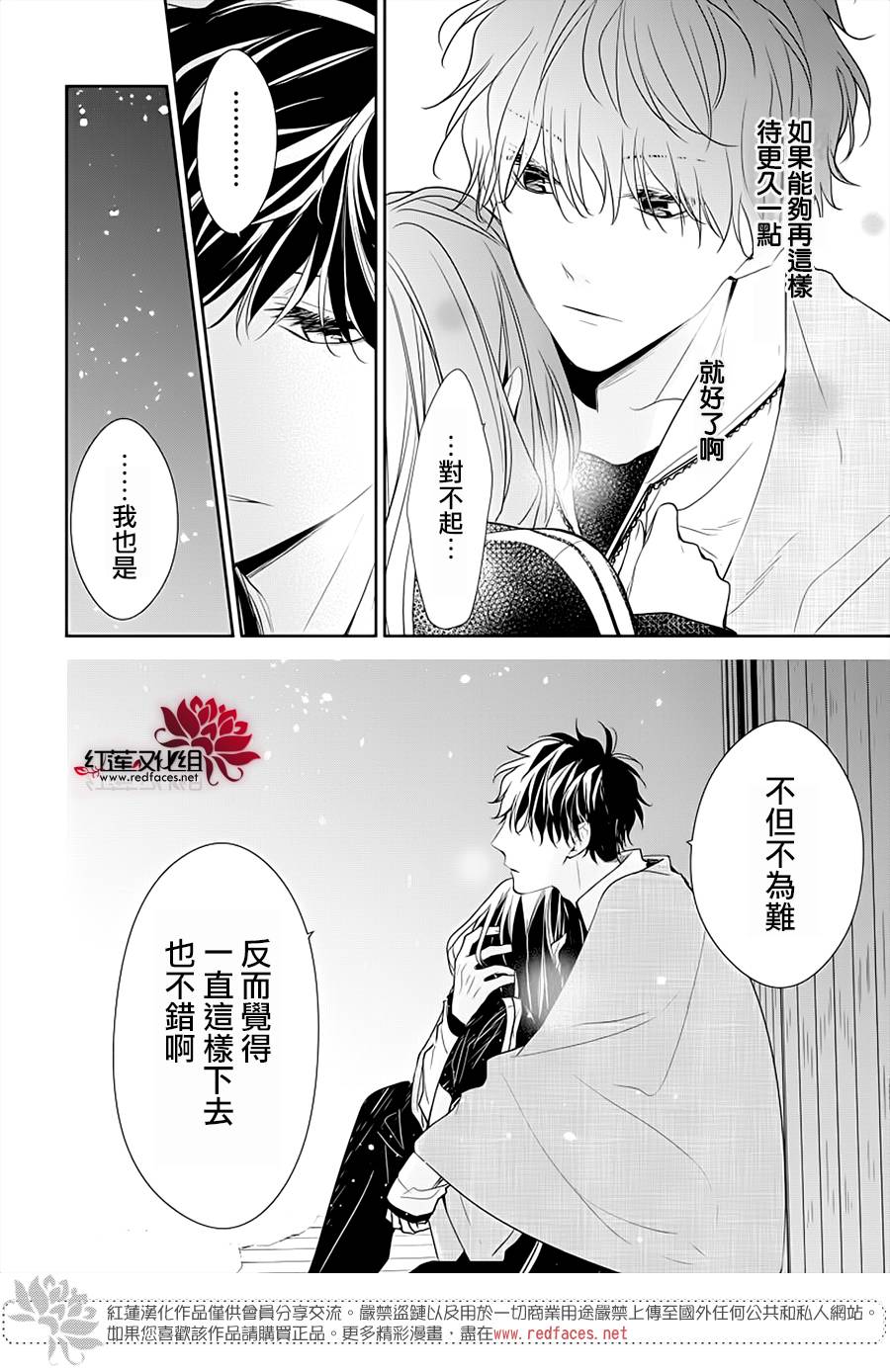 《堕落jk与废人老师》第41话 第16页