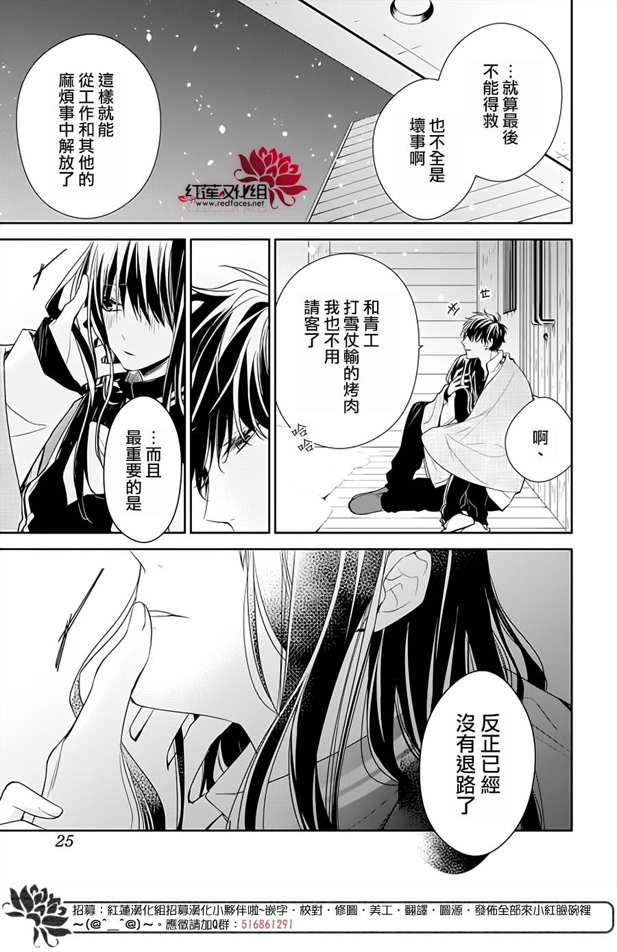 《堕落jk与废人老师》第41话 第17页