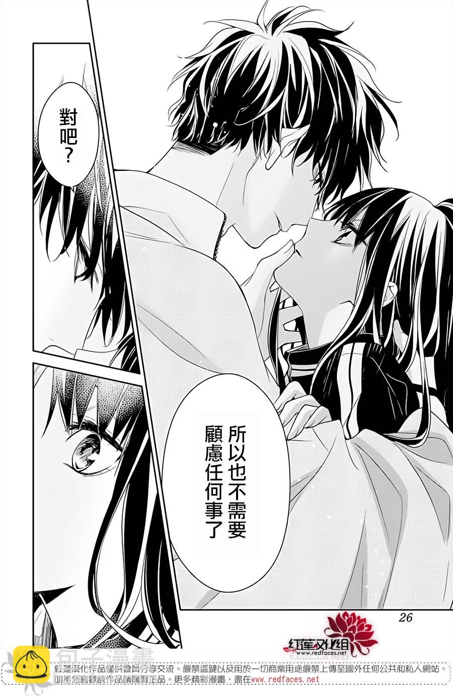 《堕落jk与废人老师》第41话 第18页