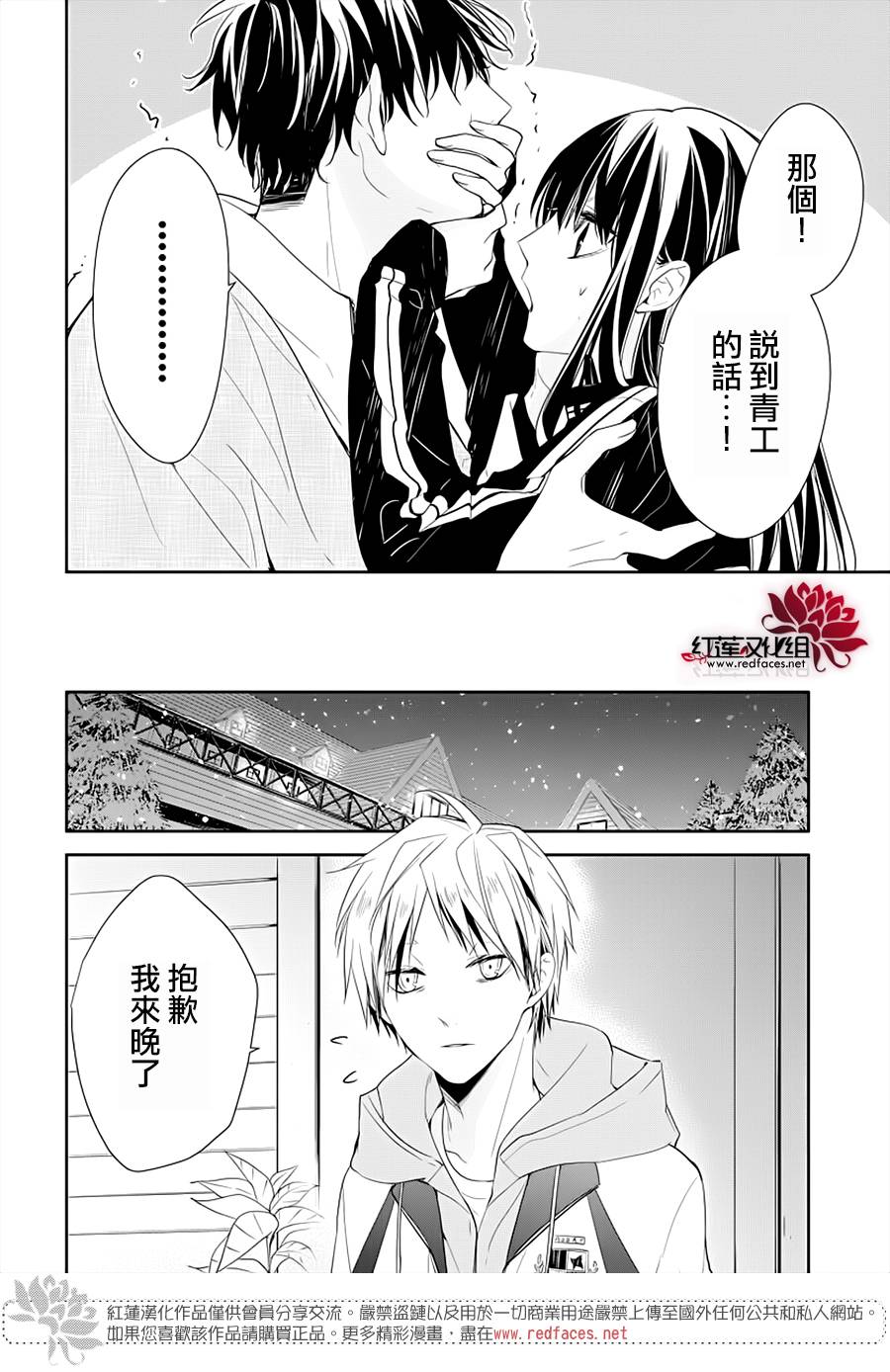 《堕落jk与废人老师》第41话 第20页
