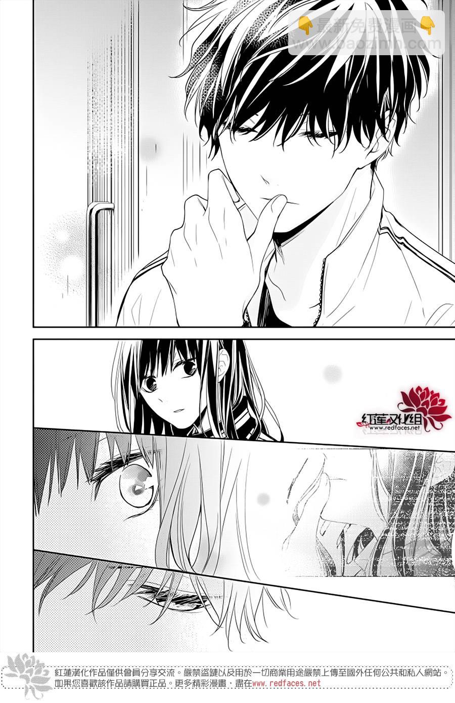 《堕落jk与废人老师》第41话 第26页