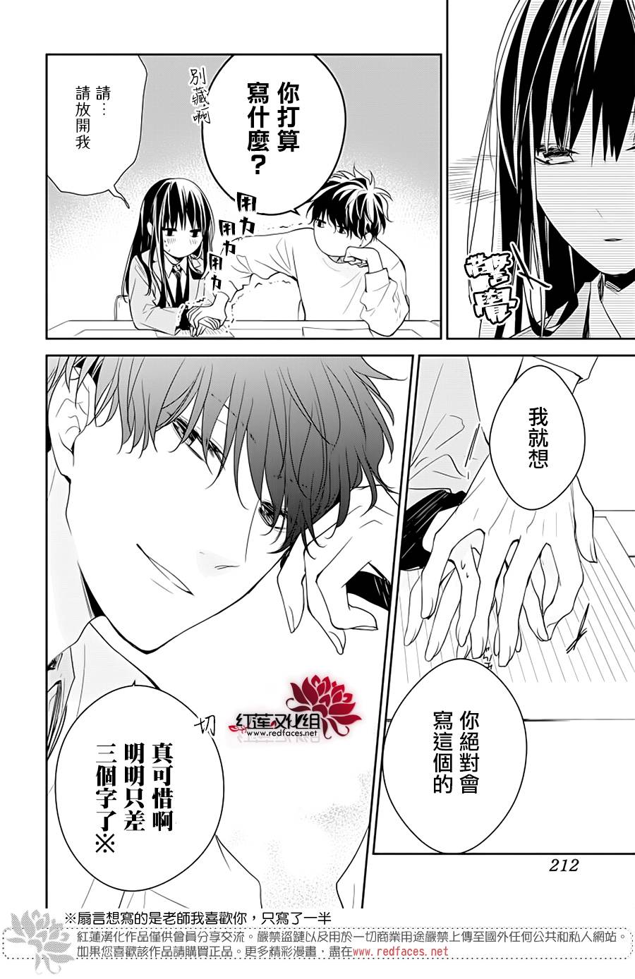 《堕落jk与废人老师》第39话 第10页