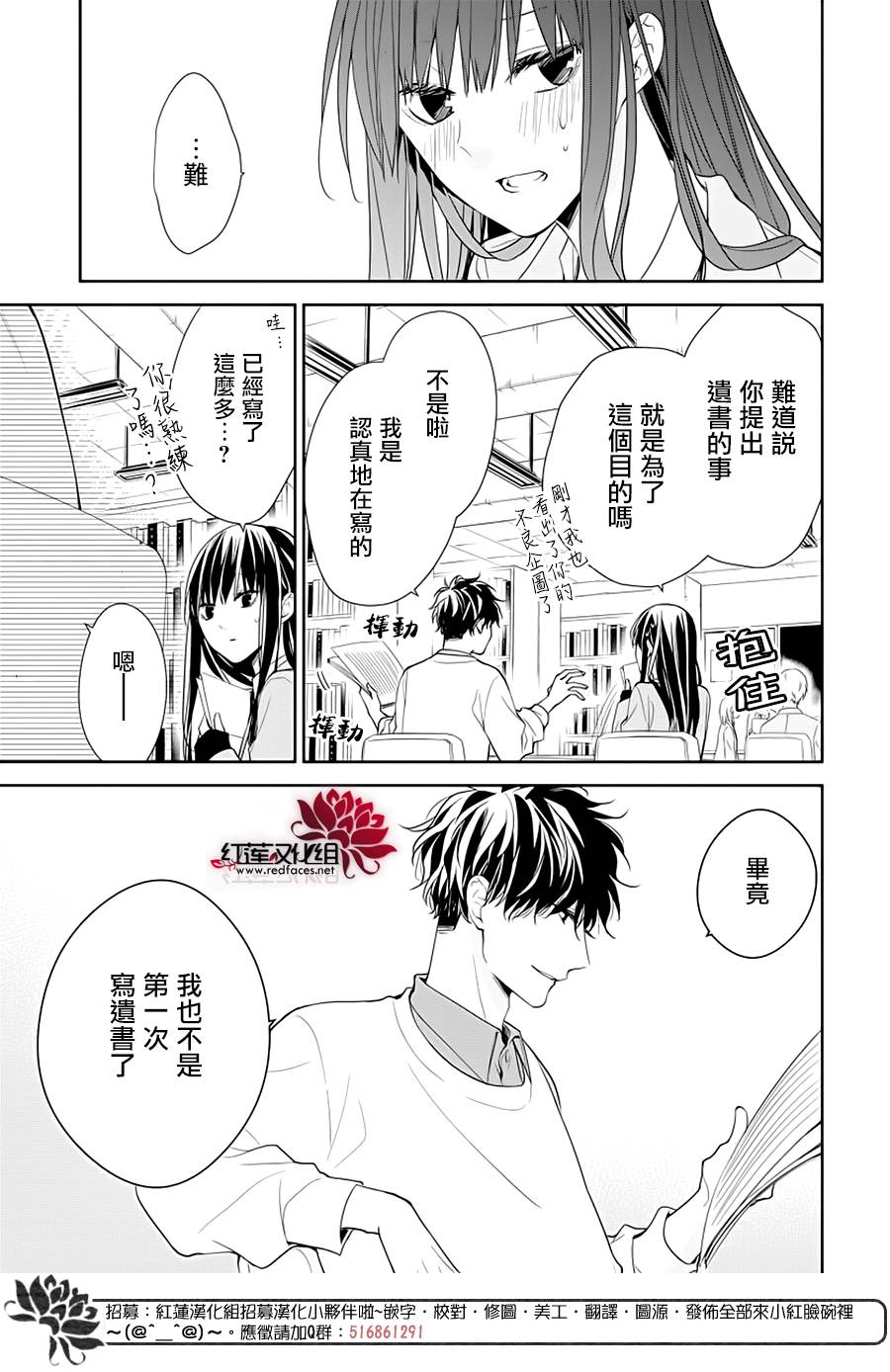 《堕落jk与废人老师》第39话 第11页