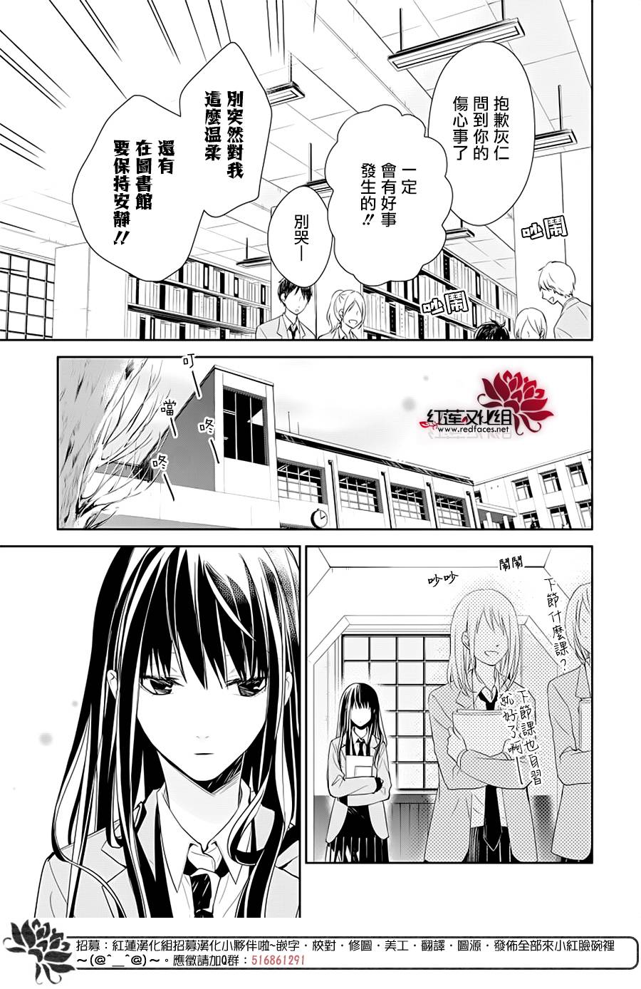 《堕落jk与废人老师》第39话 第15页