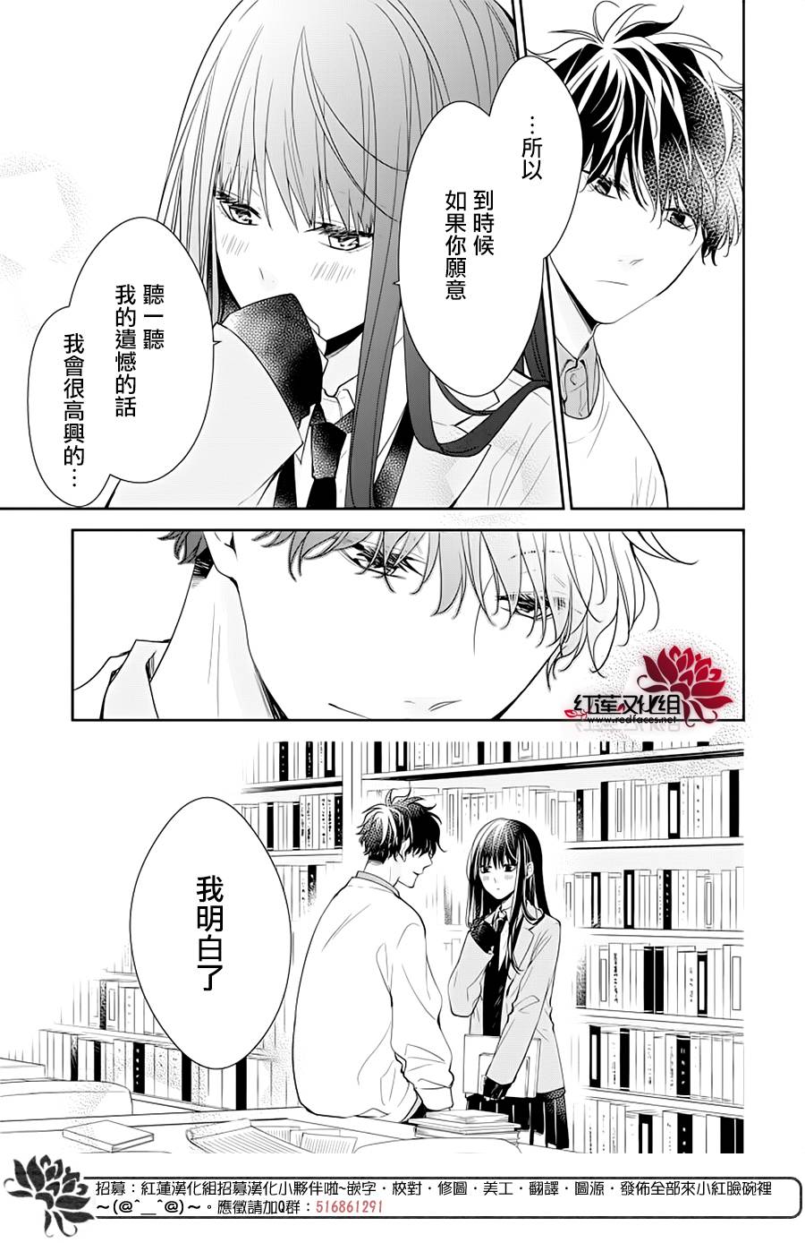 《堕落jk与废人老师》第39话 第24页