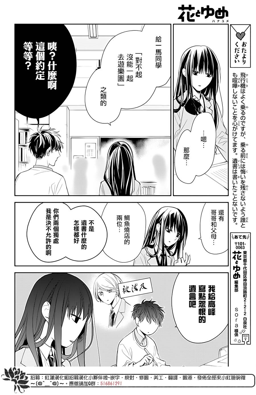 《堕落jk与废人老师》第39话 第8页