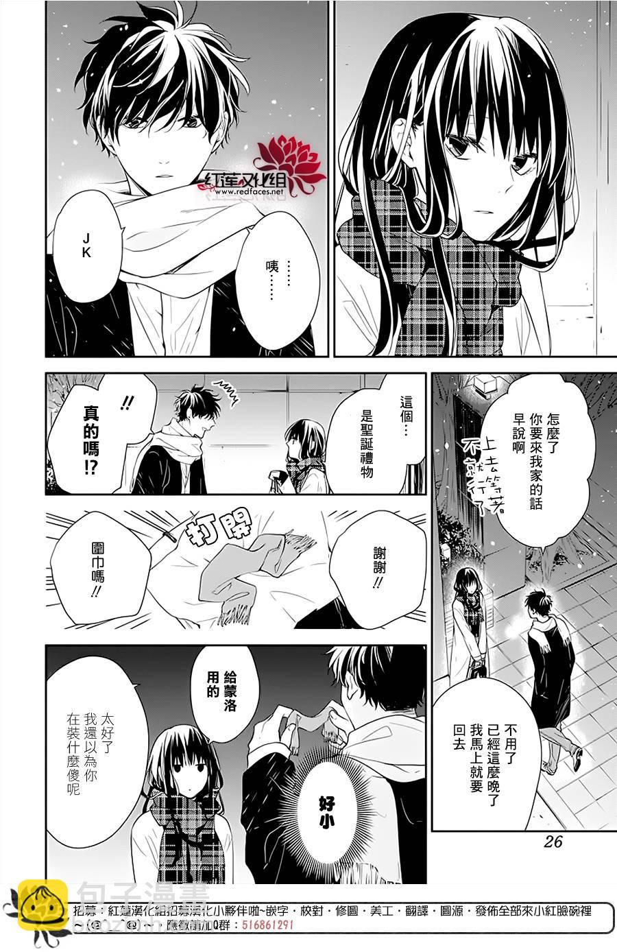 《堕落jk与废人老师》第42话 第17页