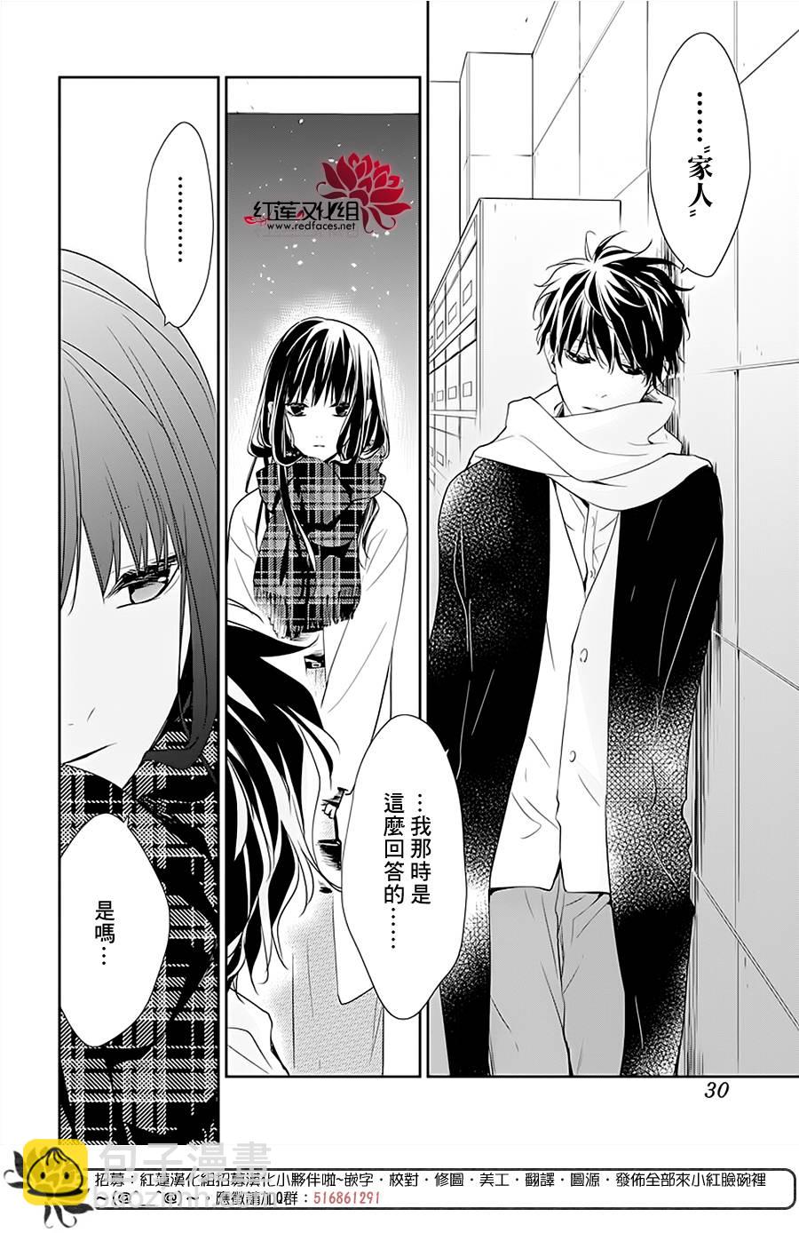《堕落jk与废人老师》第42话 第21页