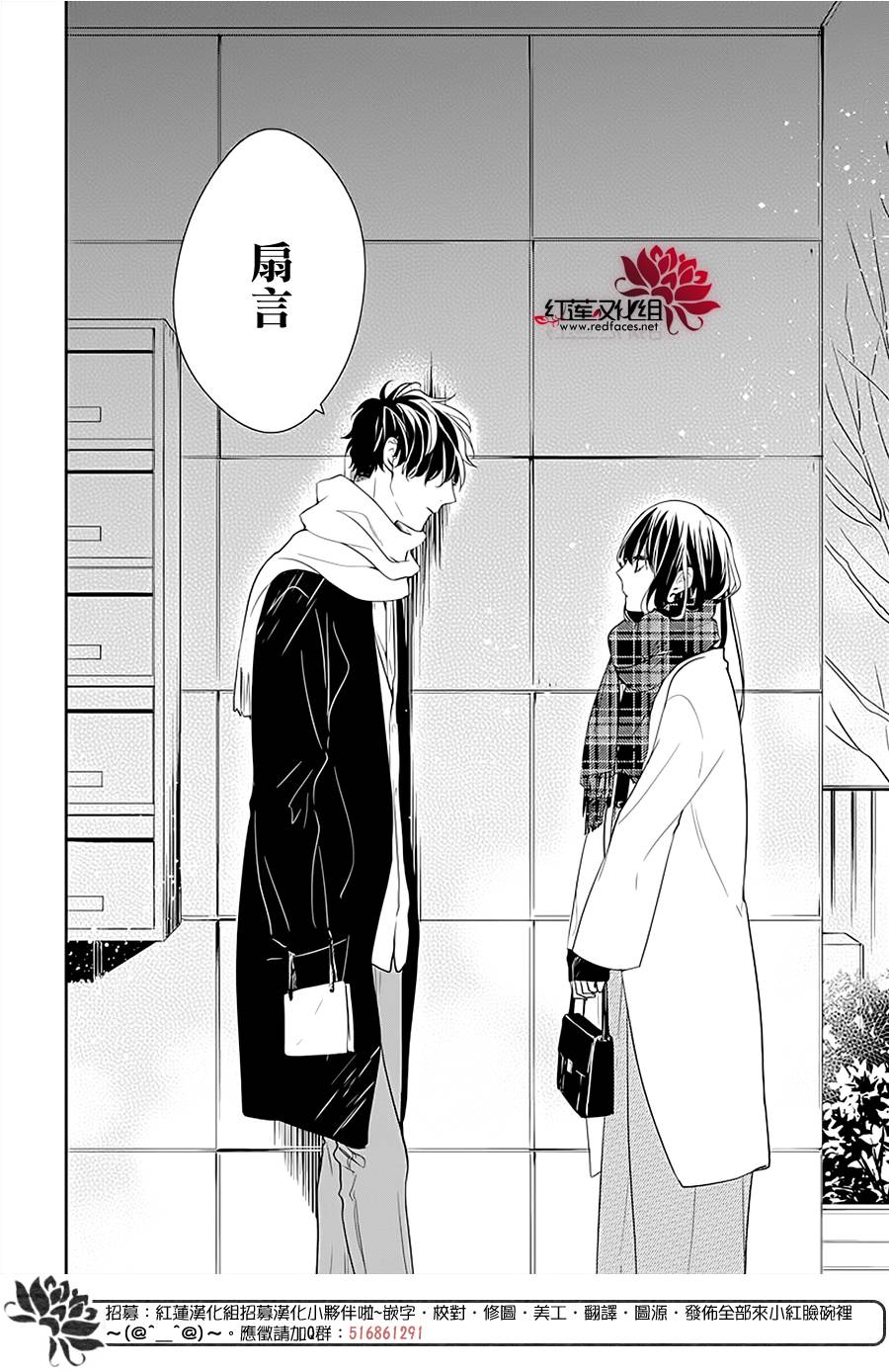 《堕落jk与废人老师》第42话 第25页