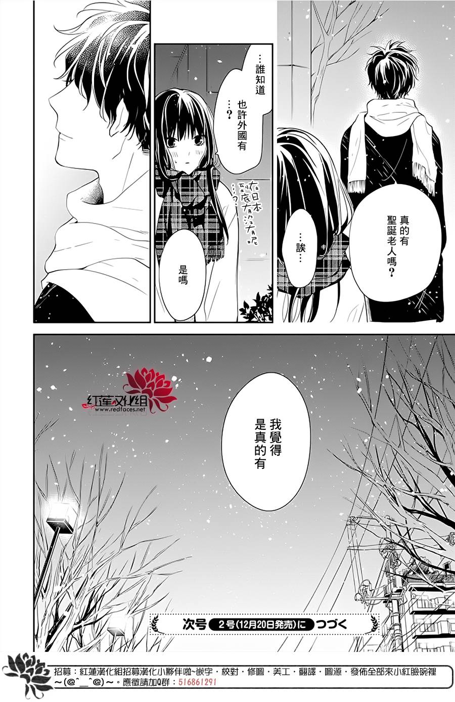 《堕落jk与废人老师》第42话 第27页