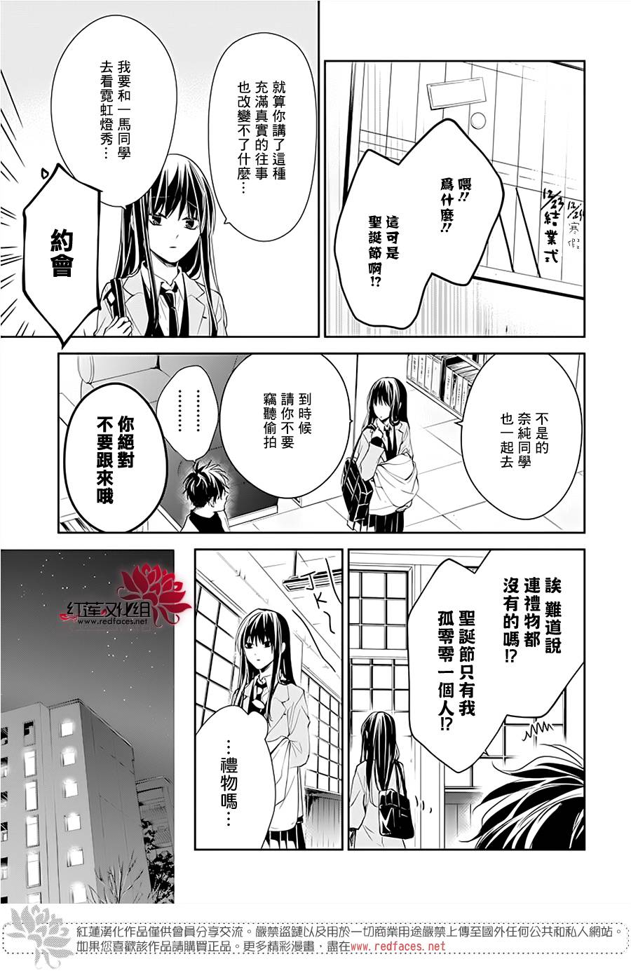 《堕落jk与废人老师》第42话 第4页