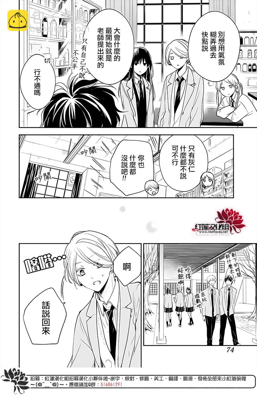 《堕落jk与废人老师》第45话 第19页