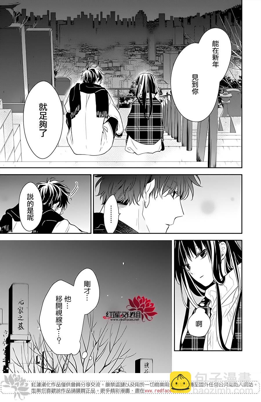 《堕落jk与废人老师》第43话 第11页