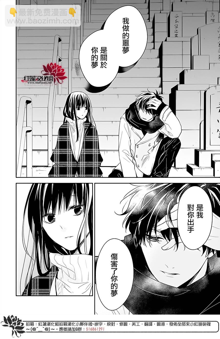 《堕落jk与废人老师》第43话 第18页