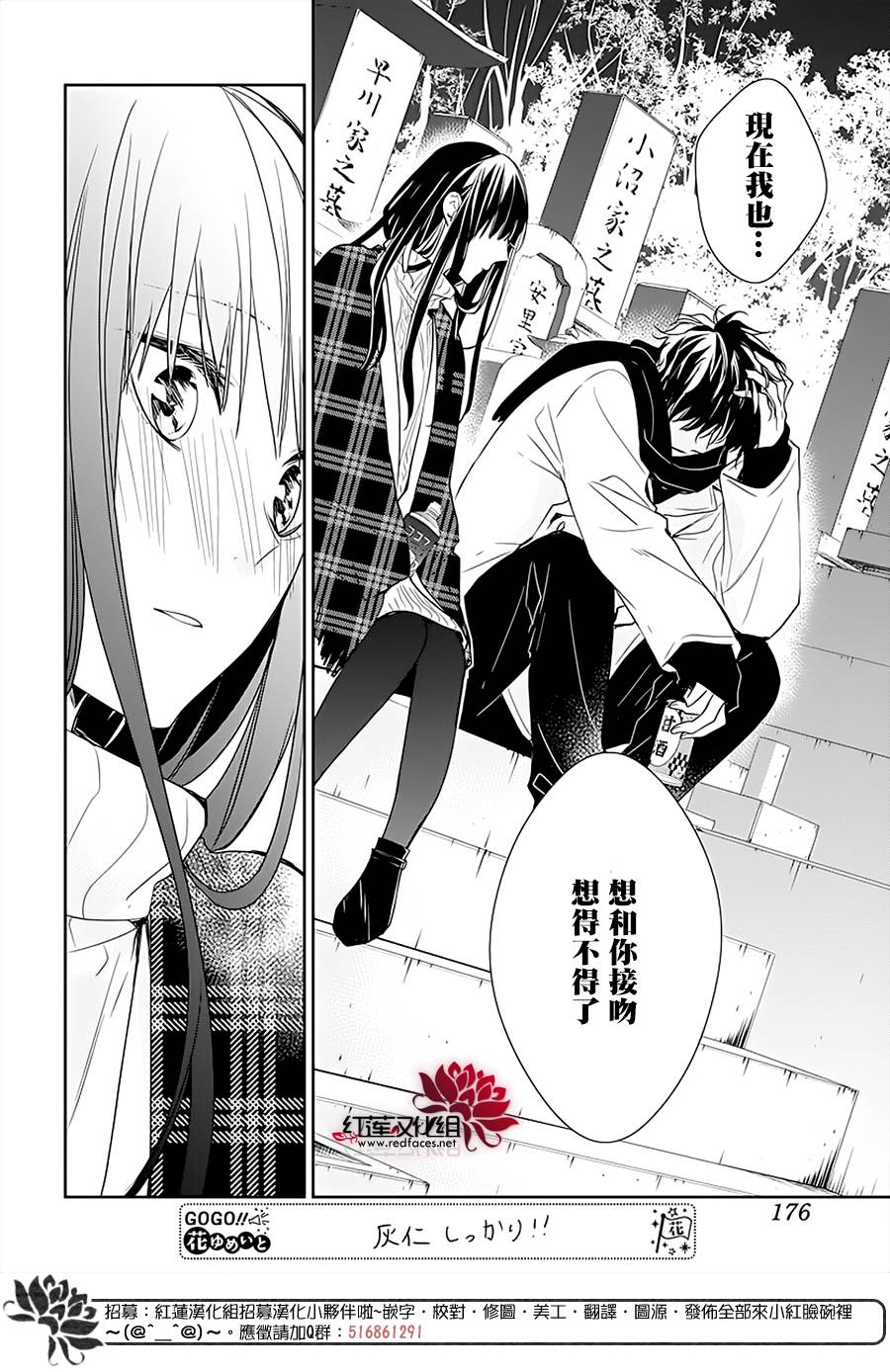 《堕落jk与废人老师》第43话 第20页