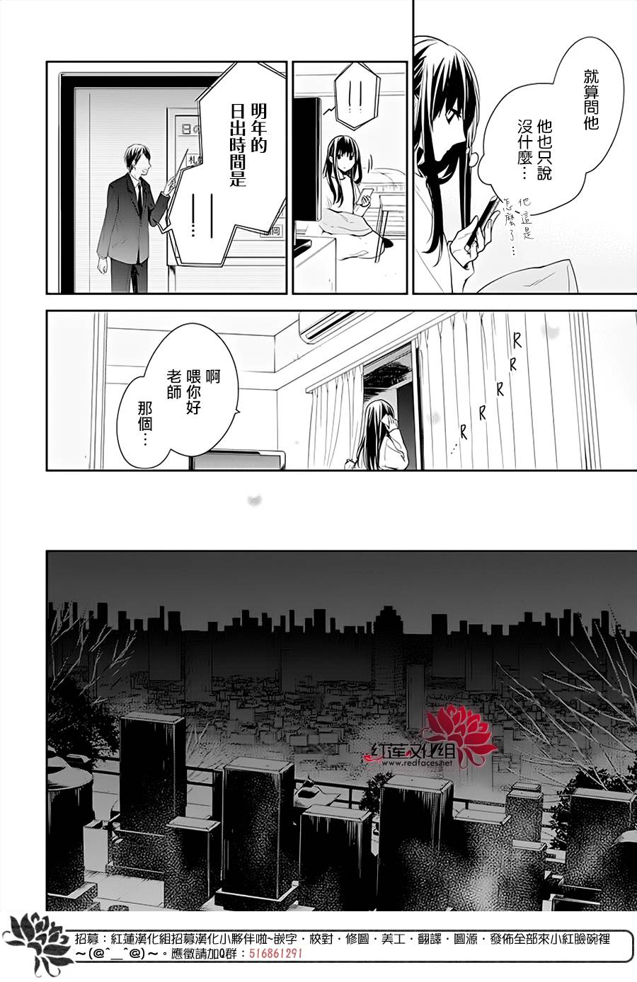 《堕落jk与废人老师》第43话 第4页