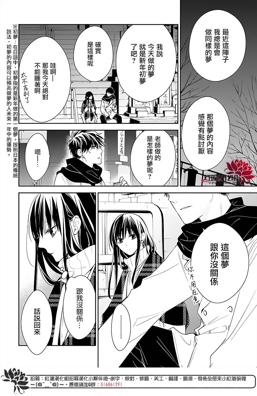 《堕落jk与废人老师》第43话 第8页