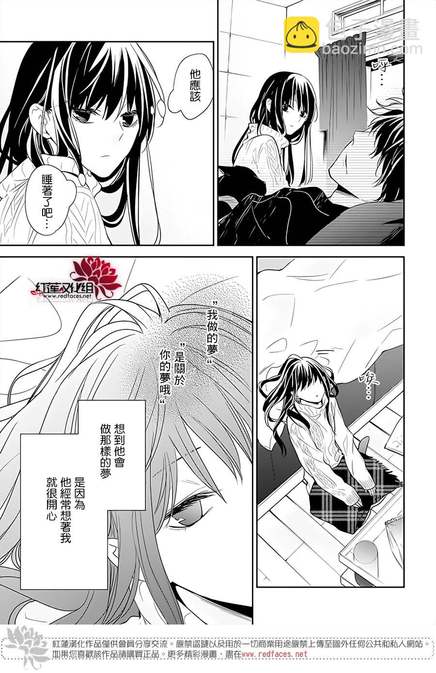 《堕落jk与废人老师》第44话 第13页