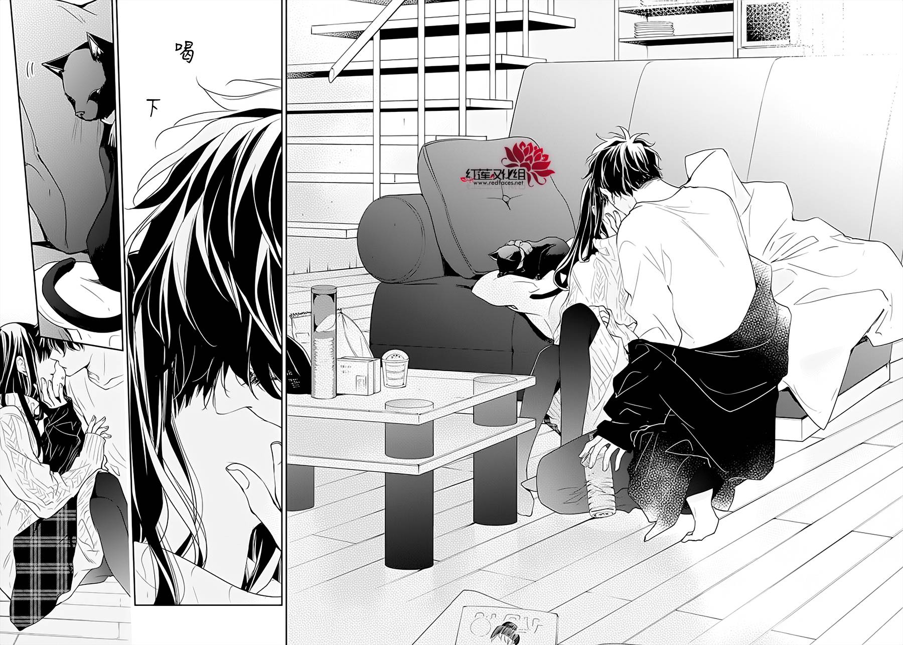 《堕落jk与废人老师》第44话 第18页