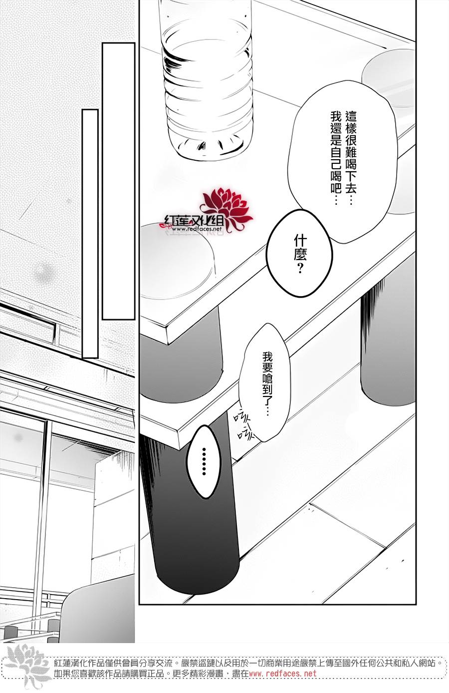 《堕落jk与废人老师》第44话 第22页
