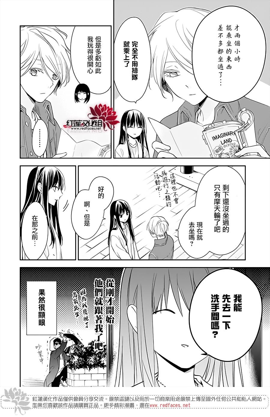 《堕落jk与废人老师》第48话 第13页
