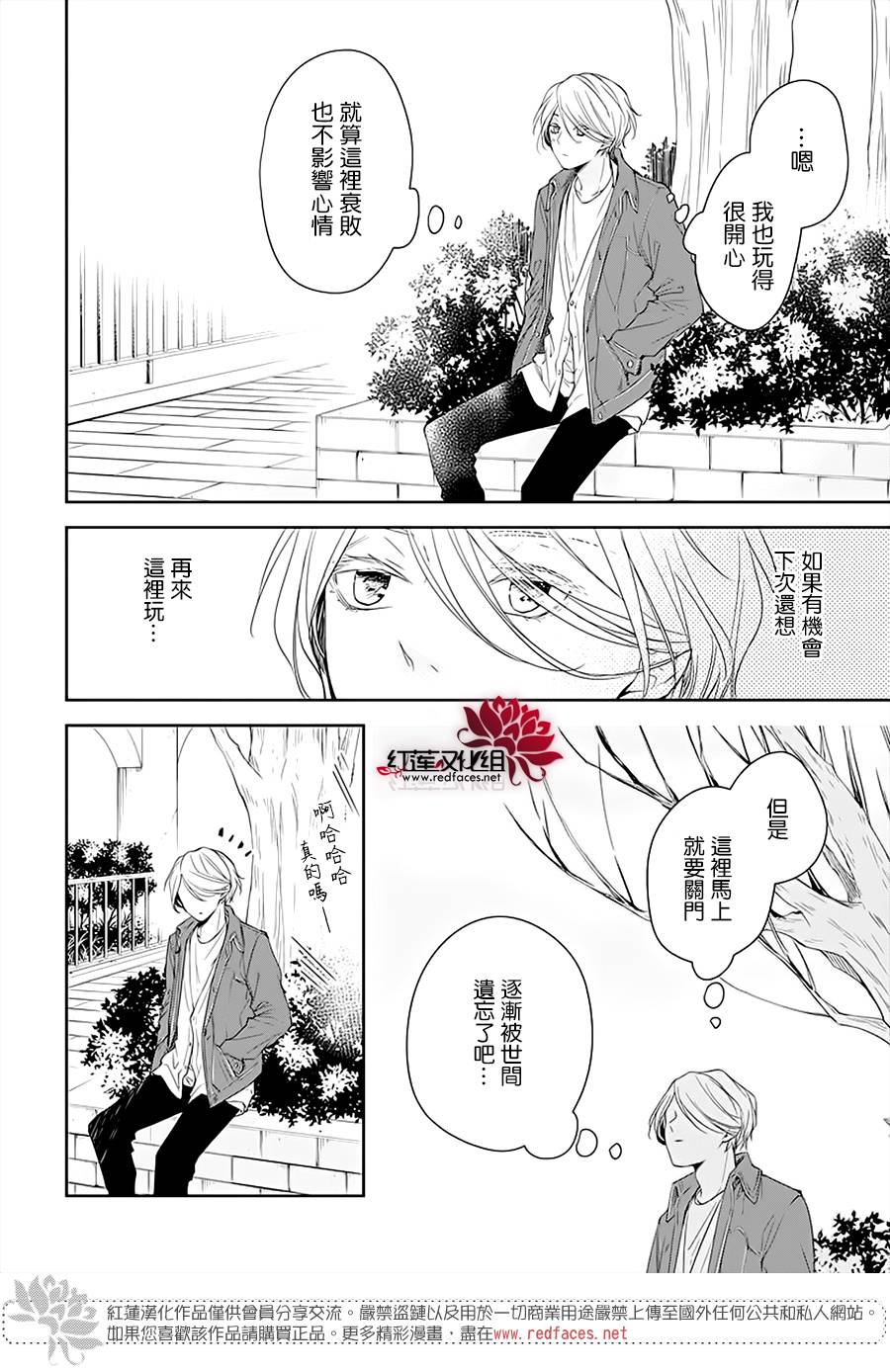 《堕落jk与废人老师》第48话 第15页