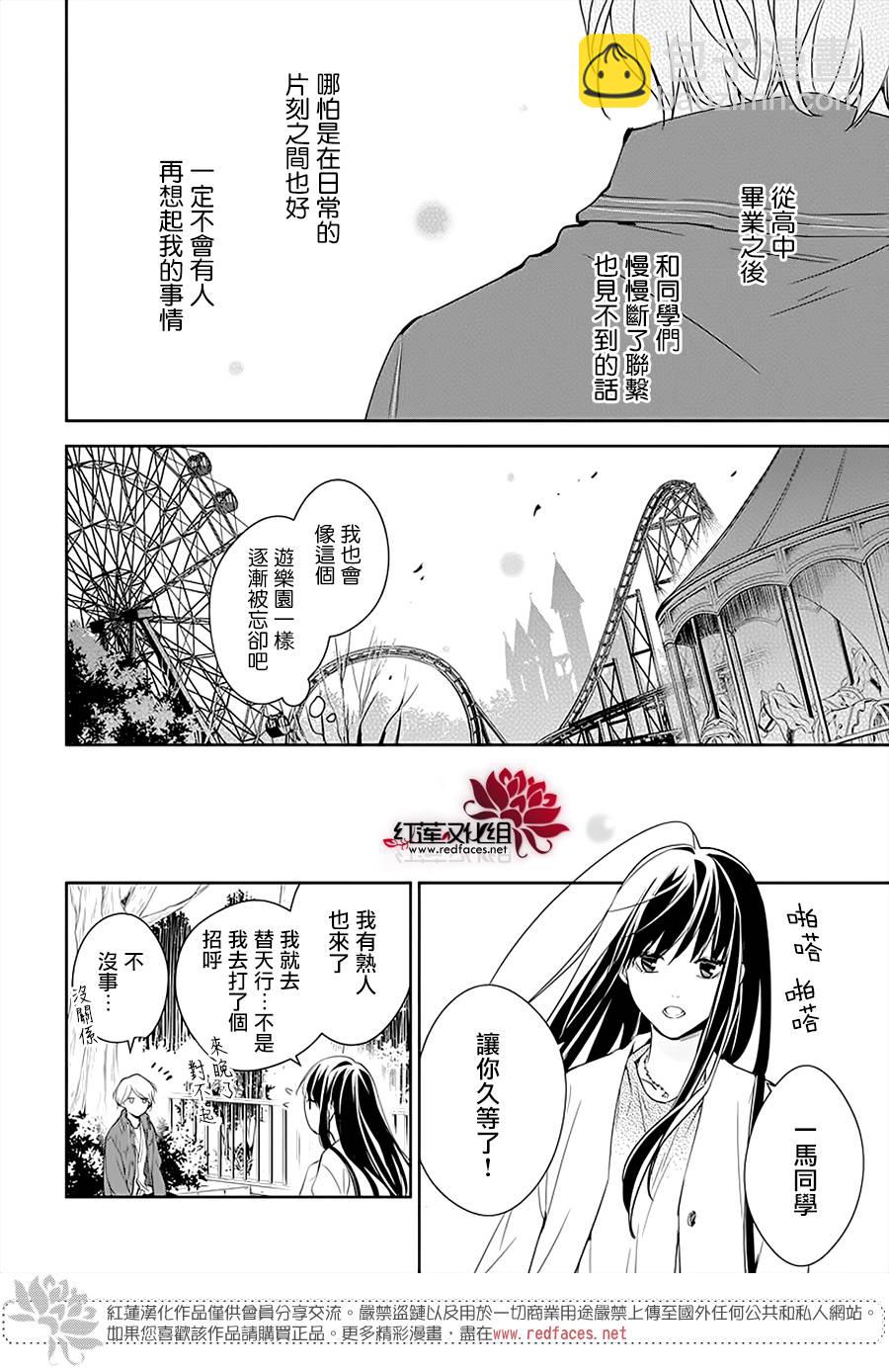 《堕落jk与废人老师》第48话 第17页