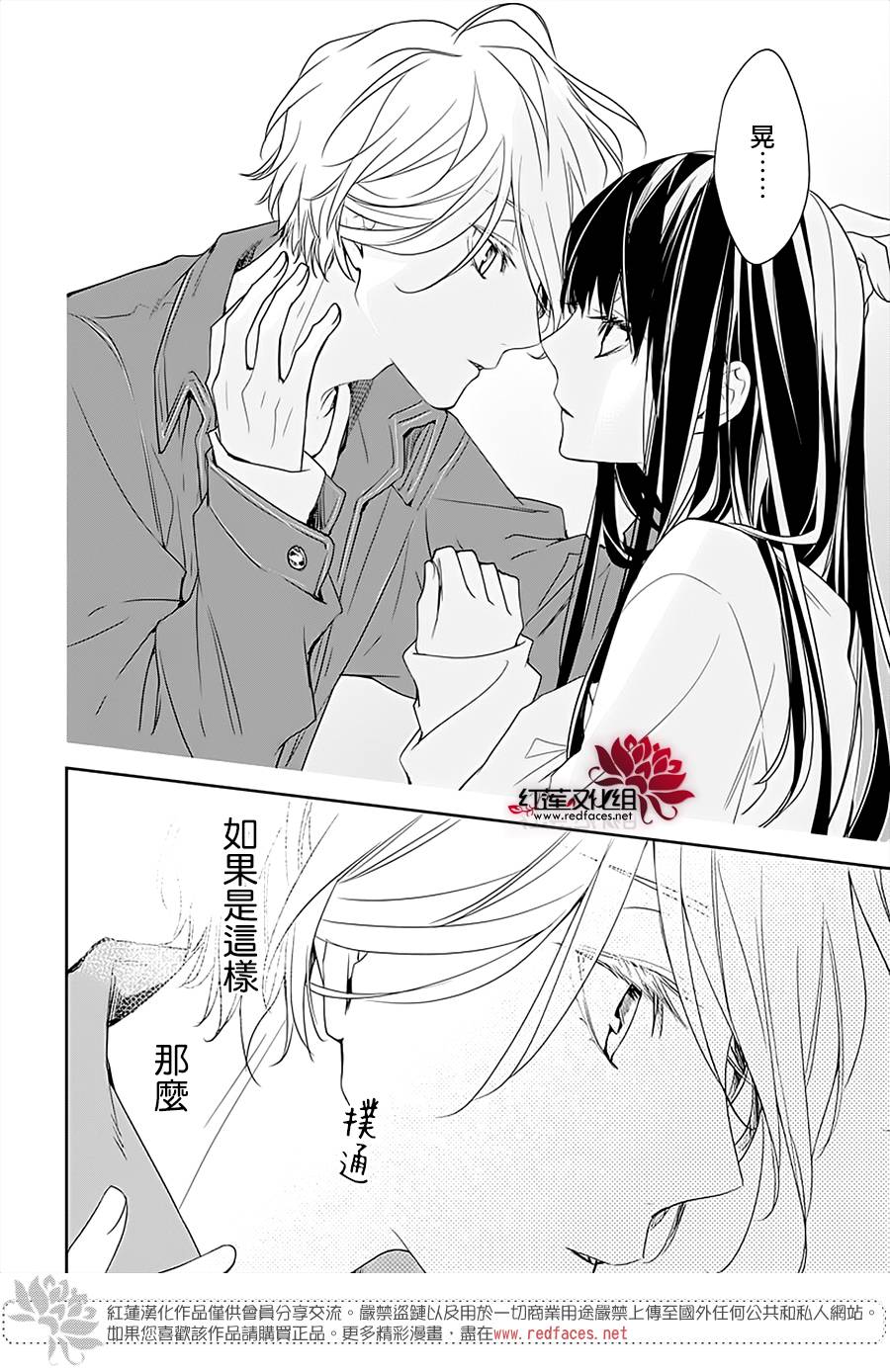 《堕落jk与废人老师》第48话 第25页