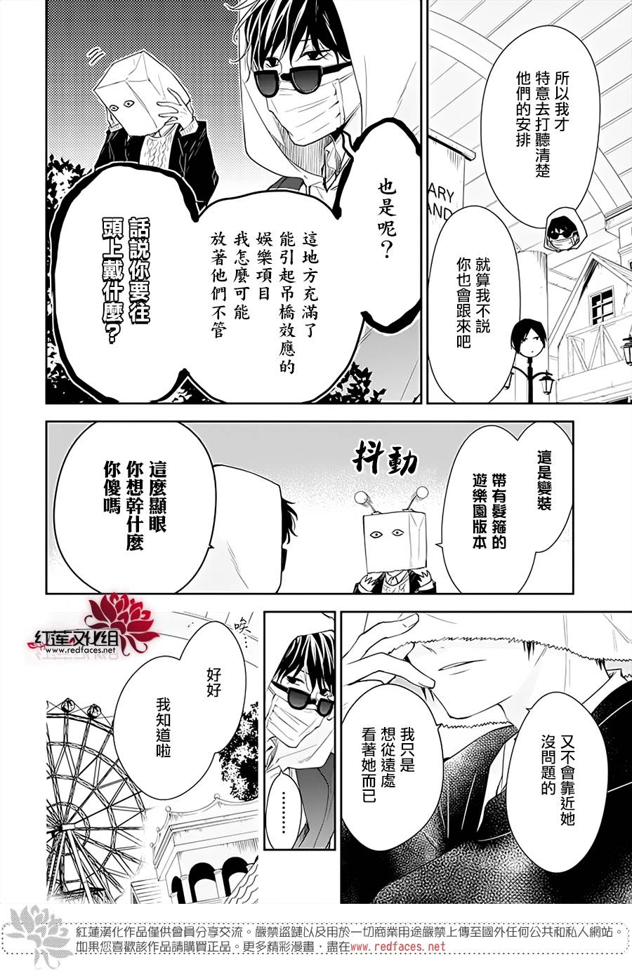 《堕落jk与废人老师》第48话 第7页