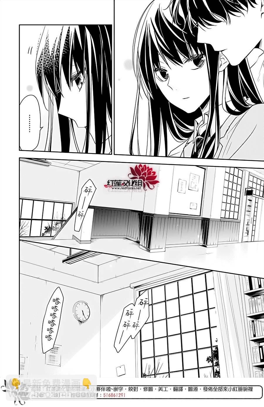 《堕落jk与废人老师》第47话 第16页