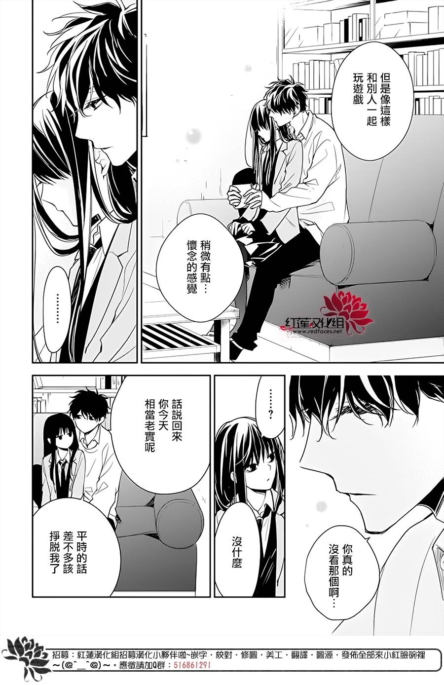 《堕落jk与废人老师》第47话 第18页