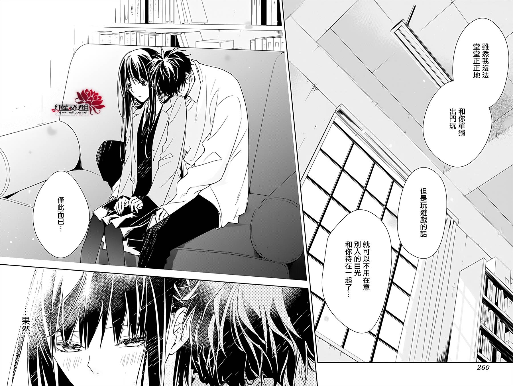 《堕落jk与废人老师》第47话 第22页