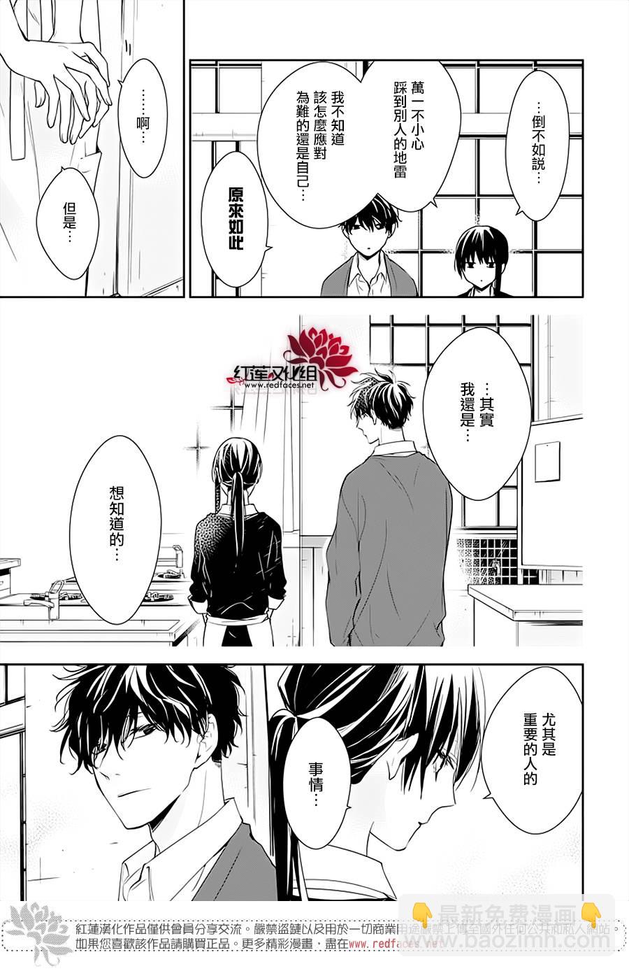 《堕落jk与废人老师》第46话 第10页
