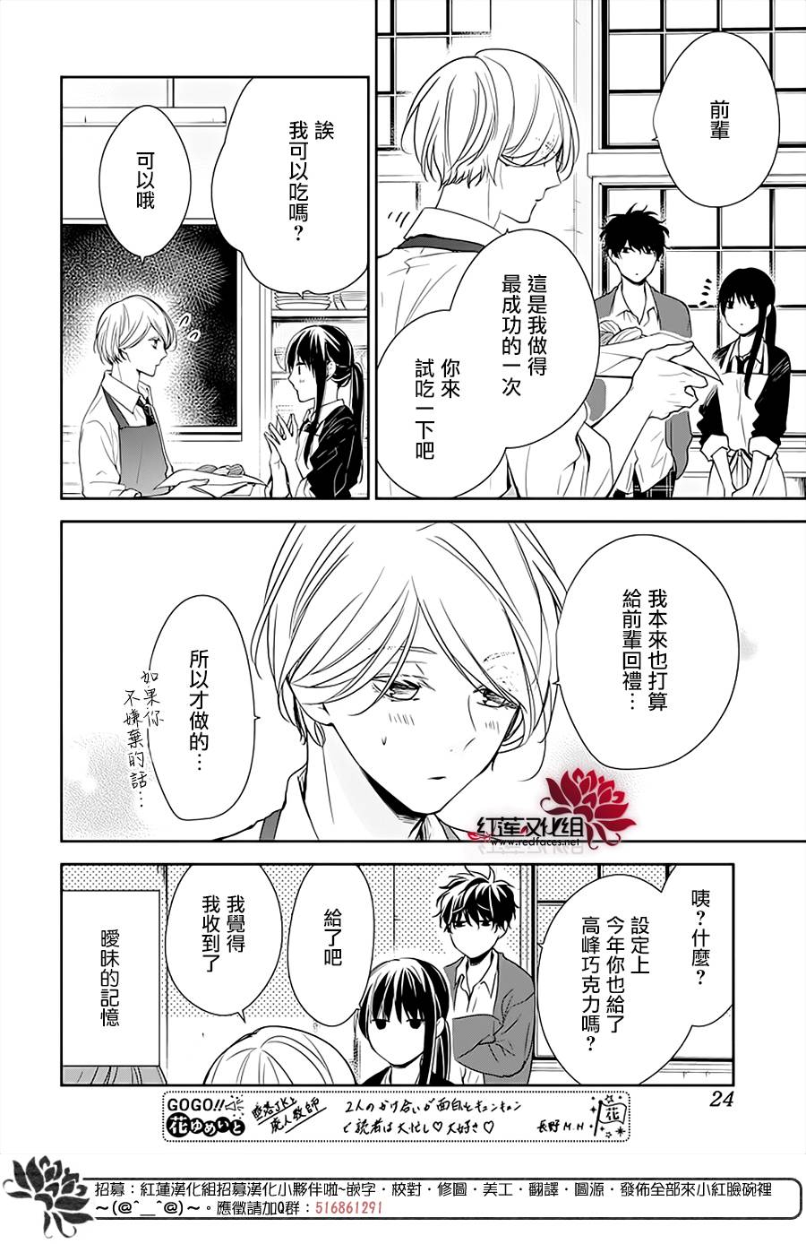 《堕落jk与废人老师》第46话 第13页