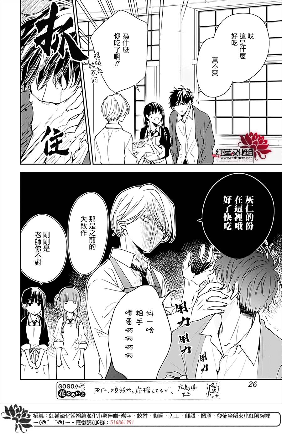 《堕落jk与废人老师》第46话 第15页