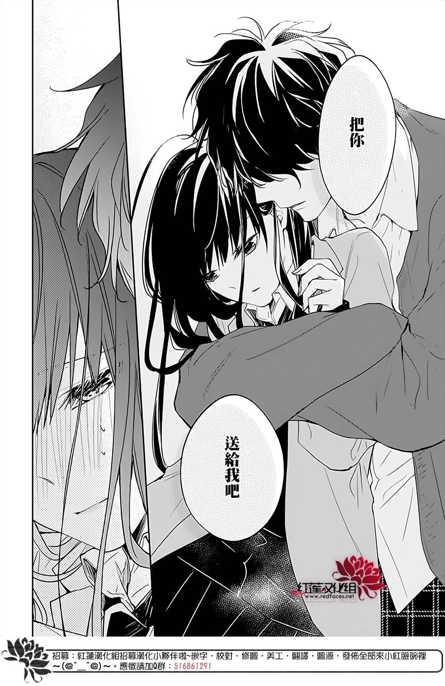 《堕落jk与废人老师》第46话 第21页