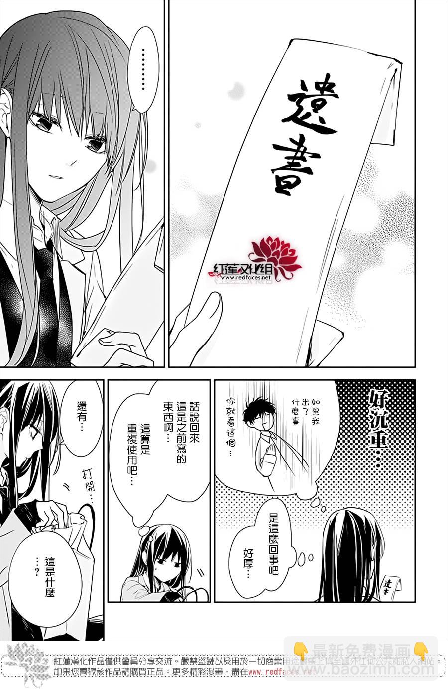 《堕落jk与废人老师》第46话 第26页