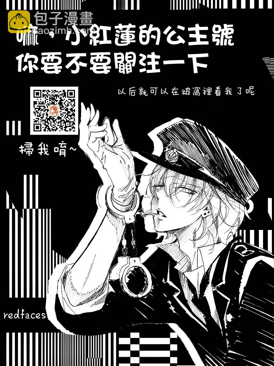 《堕落jk与废人老师》第46话 第28页