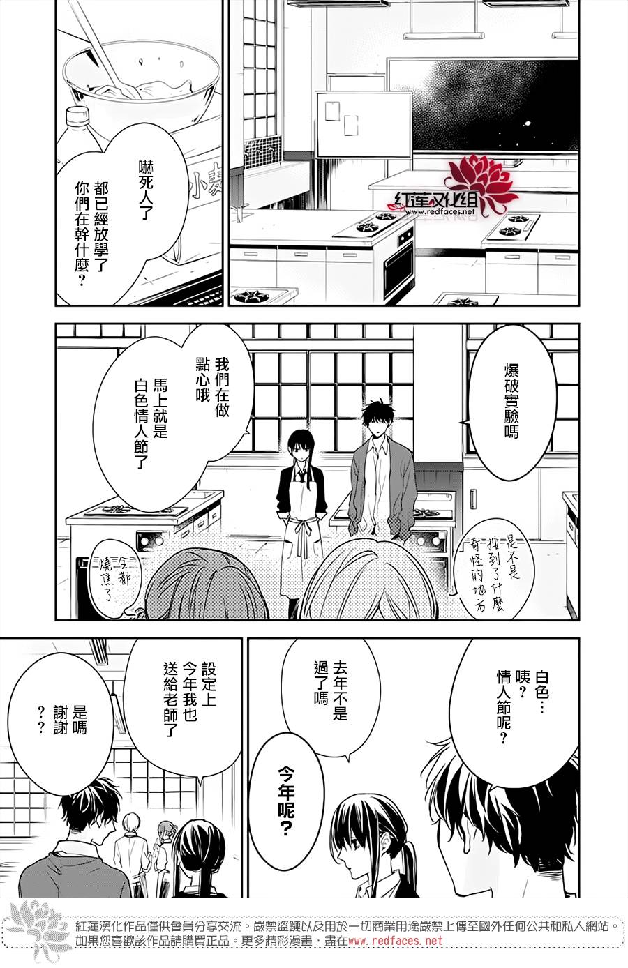 《堕落jk与废人老师》第46话 第4页