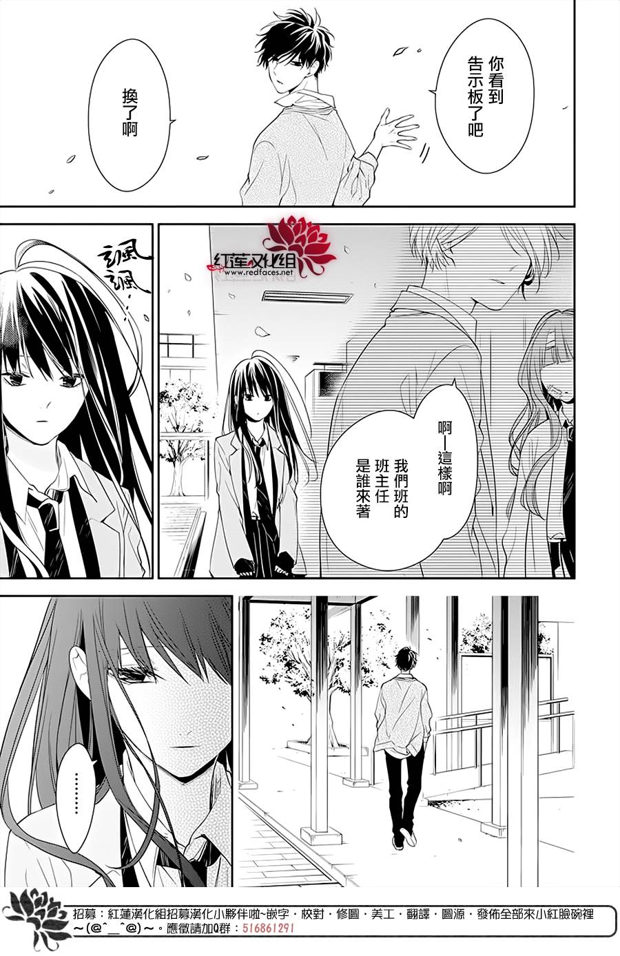 《堕落jk与废人老师》第49话 第12页