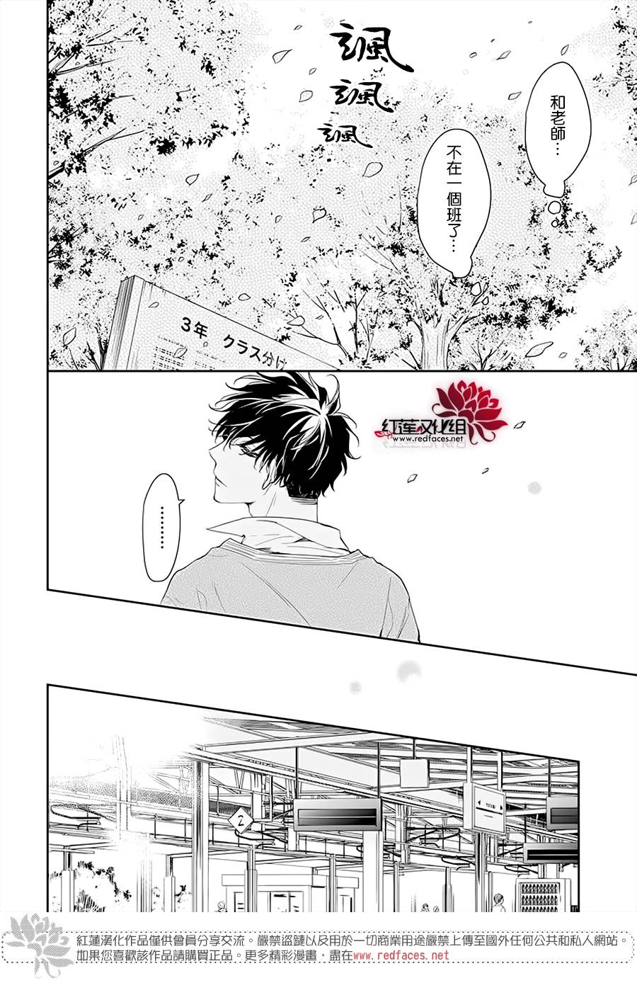 《堕落jk与废人老师》第49话 第13页